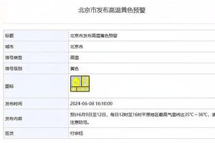 芬奇：如果麦克丹尼尔斯下场缺阵 可能会让李凯尔或沃克首发